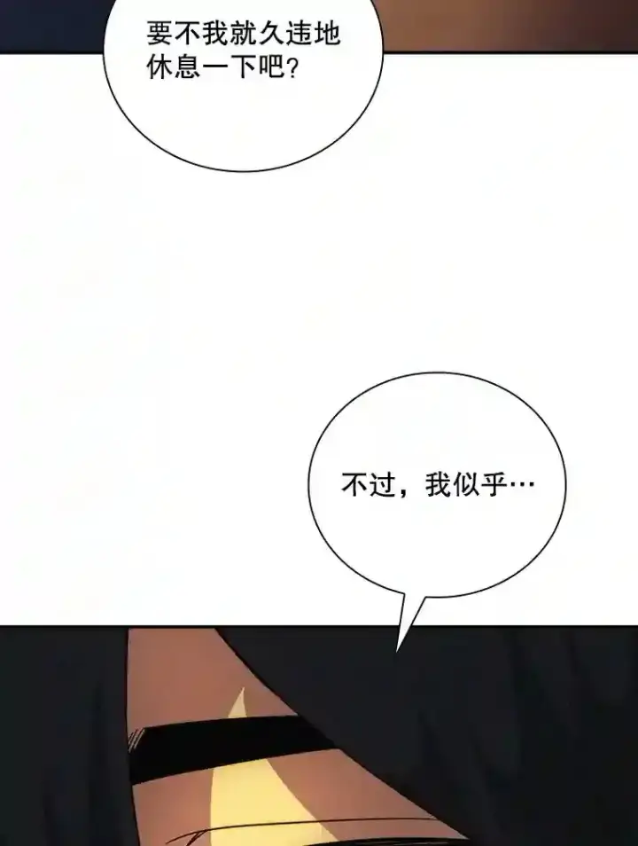 《SSS级隐藏大佬》22.休息图121