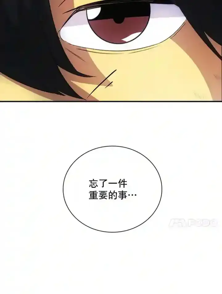《SSS级隐藏大佬》22.休息图122
