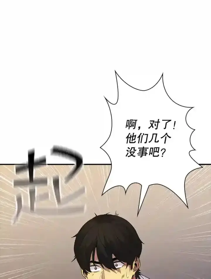 《SSS级隐藏大佬》22.休息图123