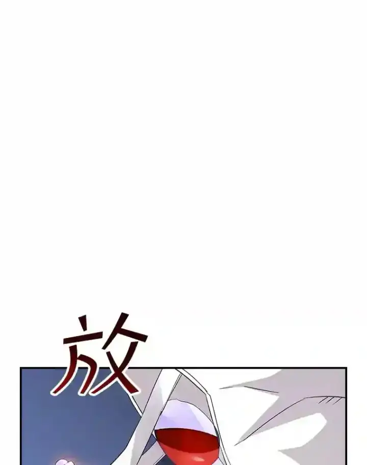 《SSS级隐藏大佬》22.休息图127