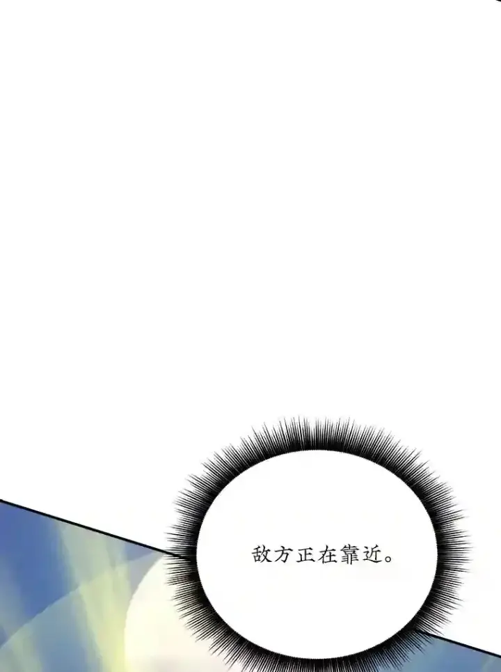 《SSS级隐藏大佬》22.休息图16
