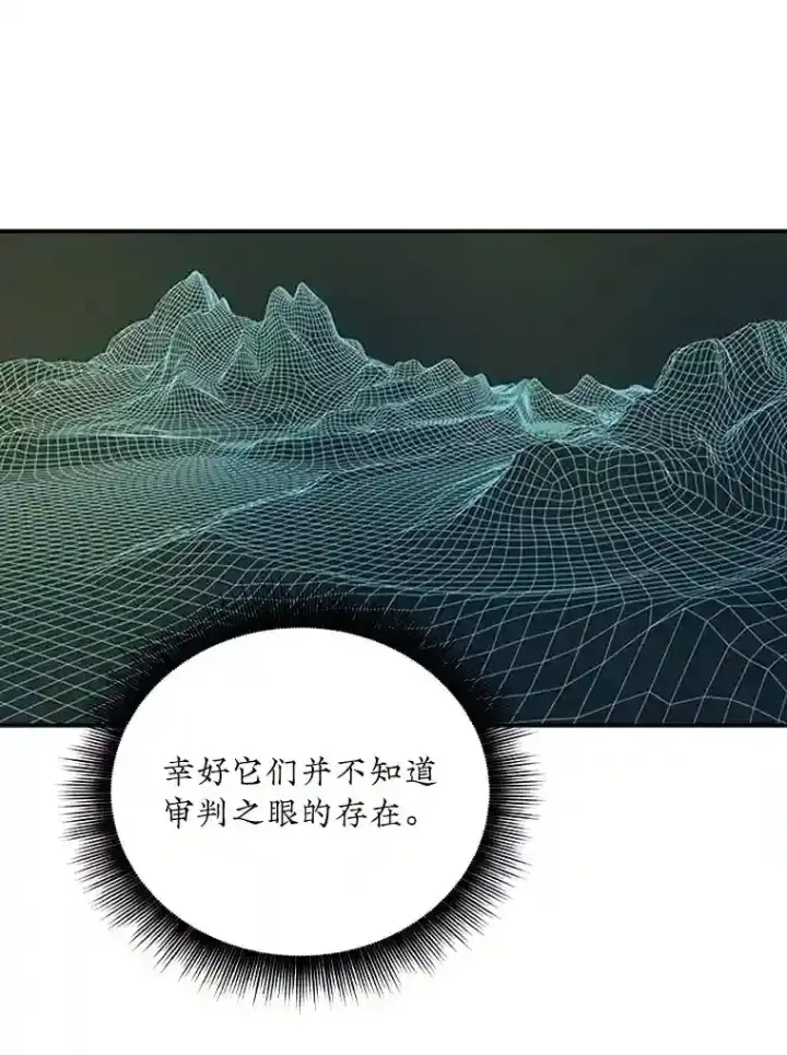 《SSS级隐藏大佬》22.休息图19
