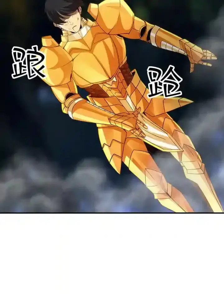 《SSS级隐藏大佬》22.休息图2