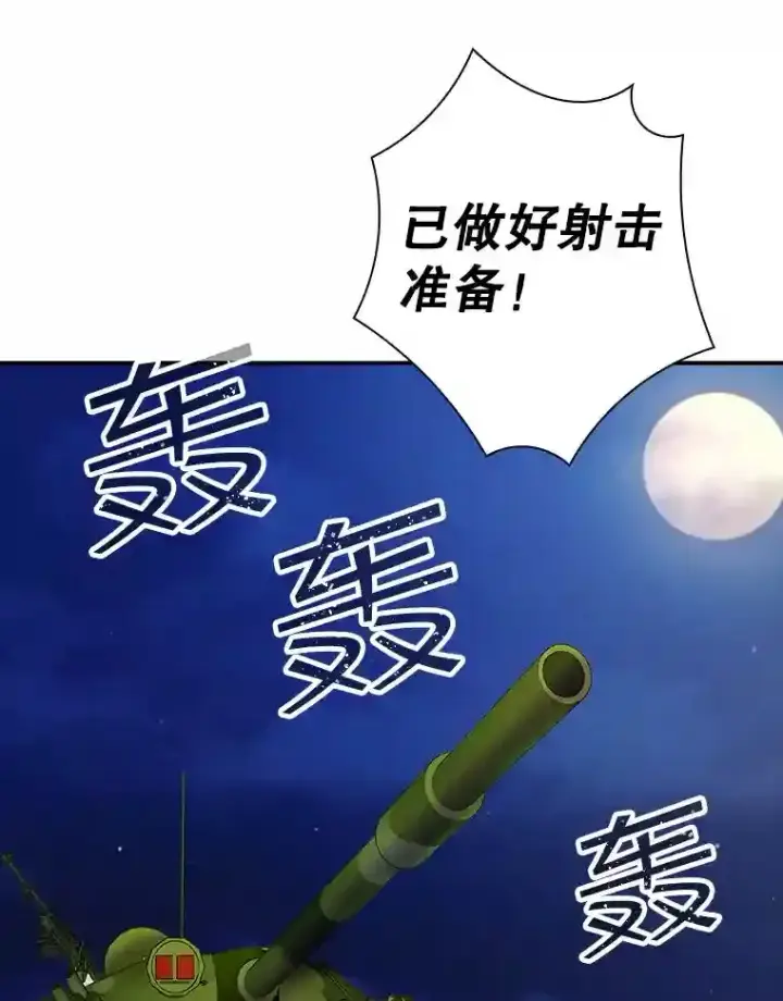 《SSS级隐藏大佬》22.休息图22