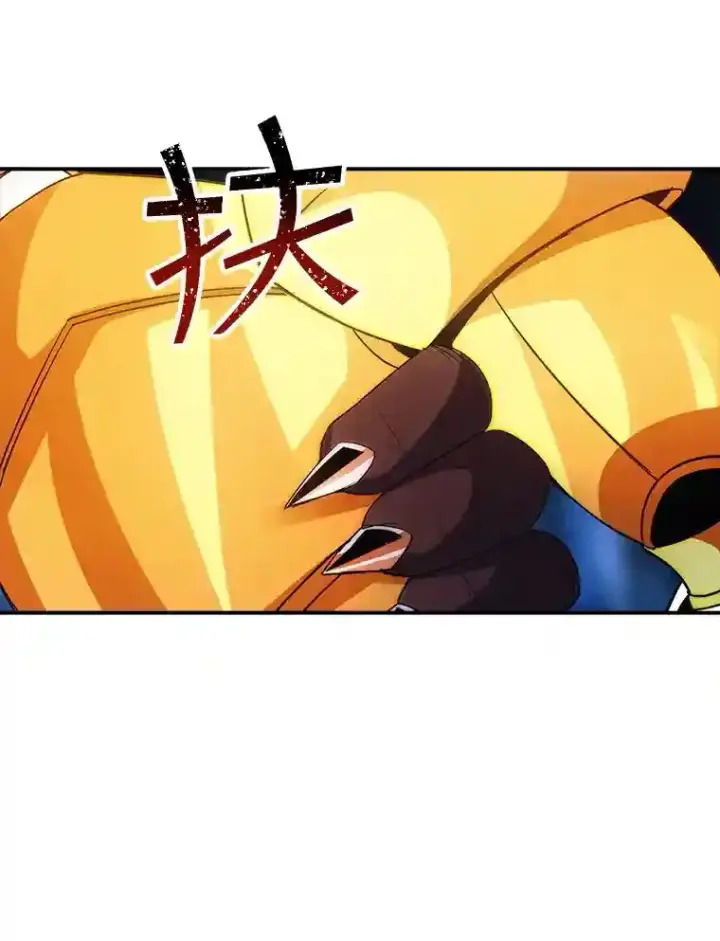《SSS级隐藏大佬》22.休息图3