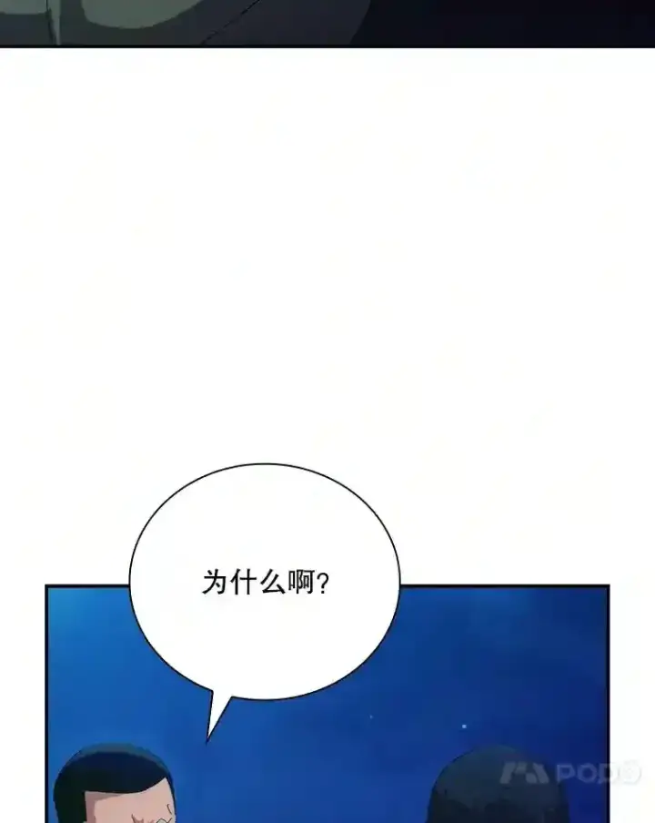 《SSS级隐藏大佬》22.休息图36