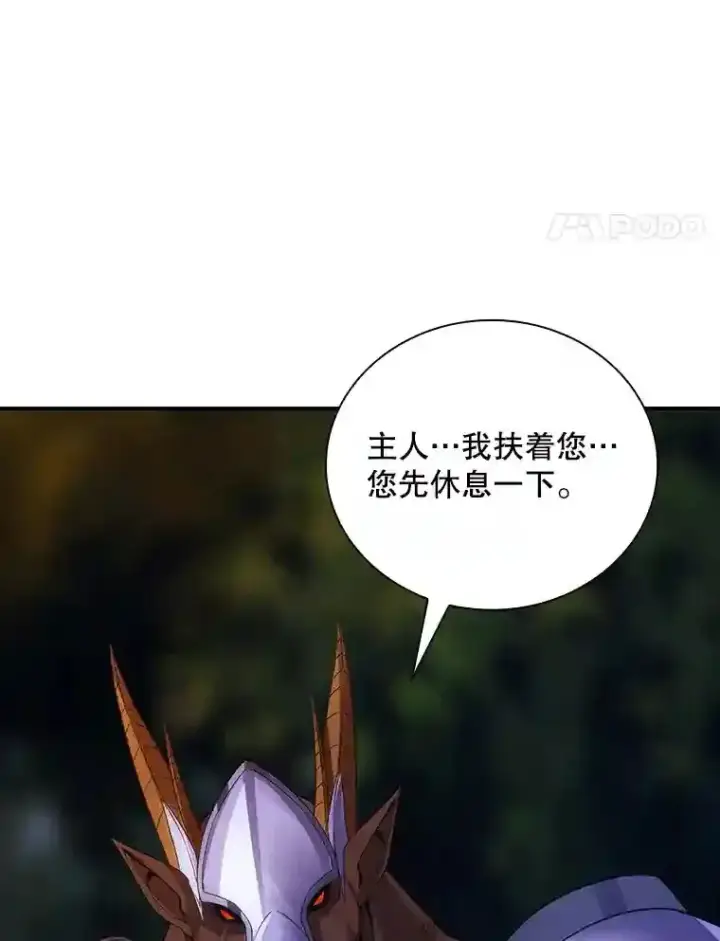 《SSS级隐藏大佬》22.休息图4