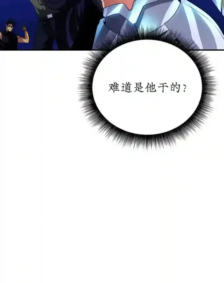 《SSS级隐藏大佬》22.休息图41