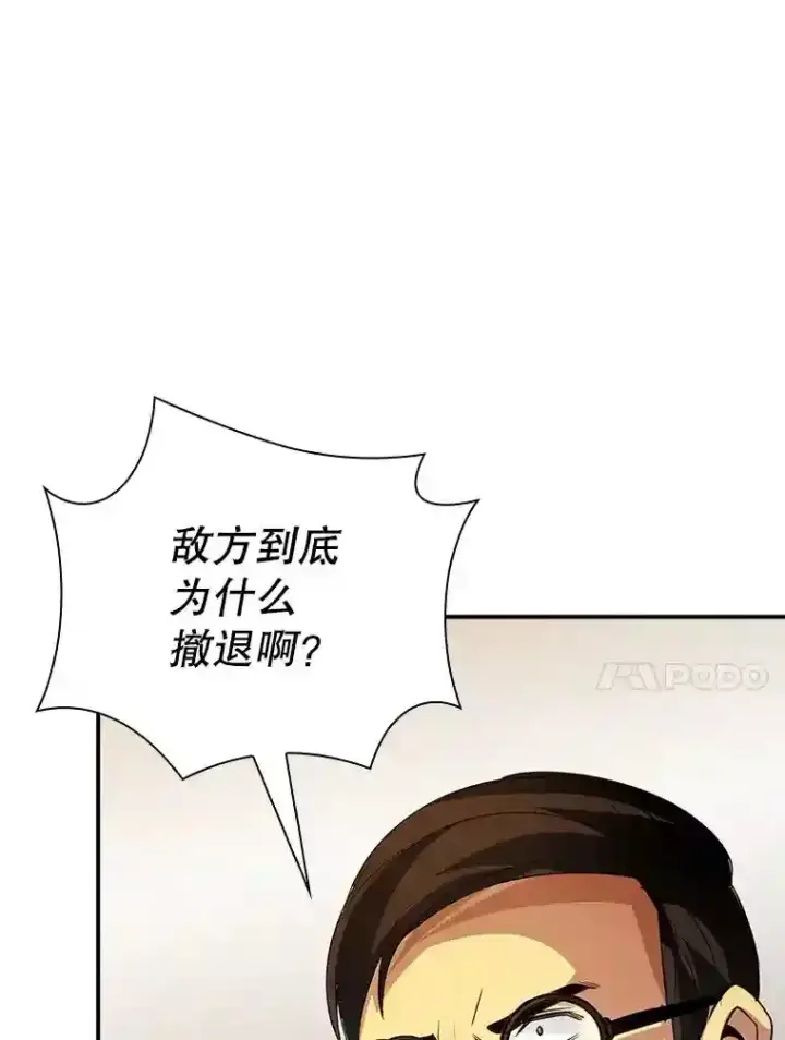 《SSS级隐藏大佬》22.休息图43
