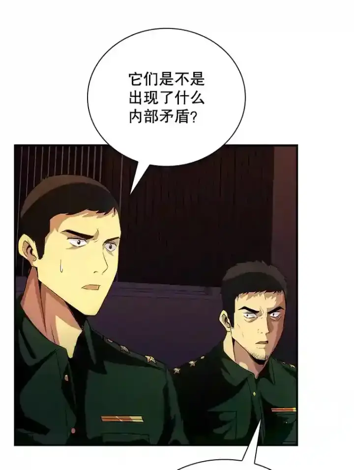 《SSS级隐藏大佬》22.休息图45
