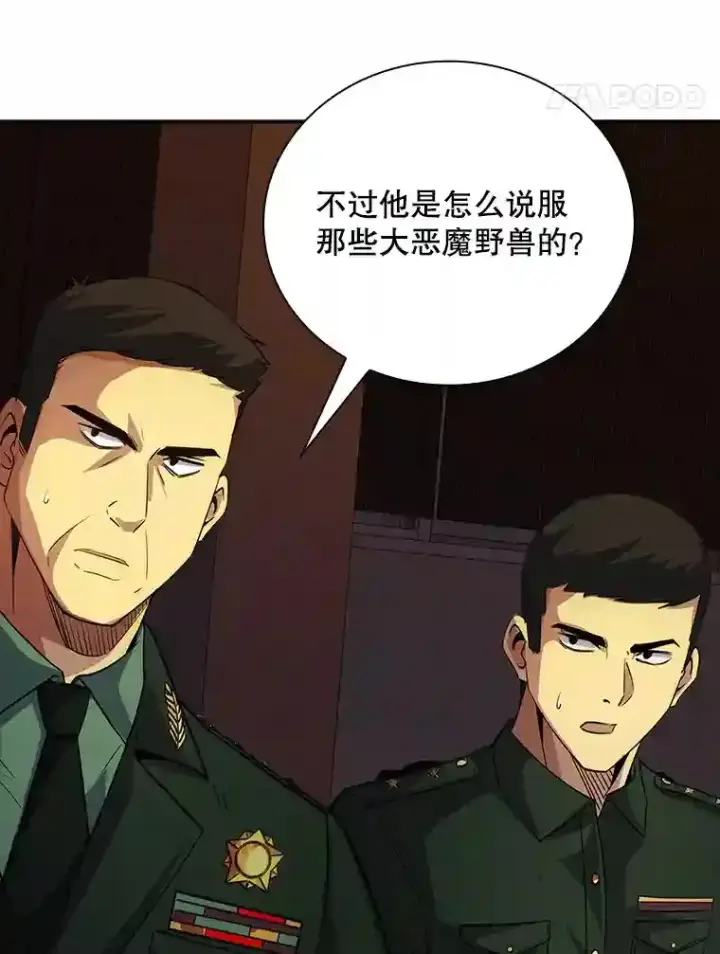 《SSS级隐藏大佬》22.休息图50