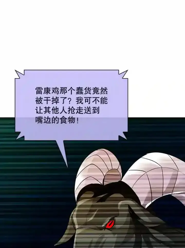 《SSS级隐藏大佬》22.休息图58