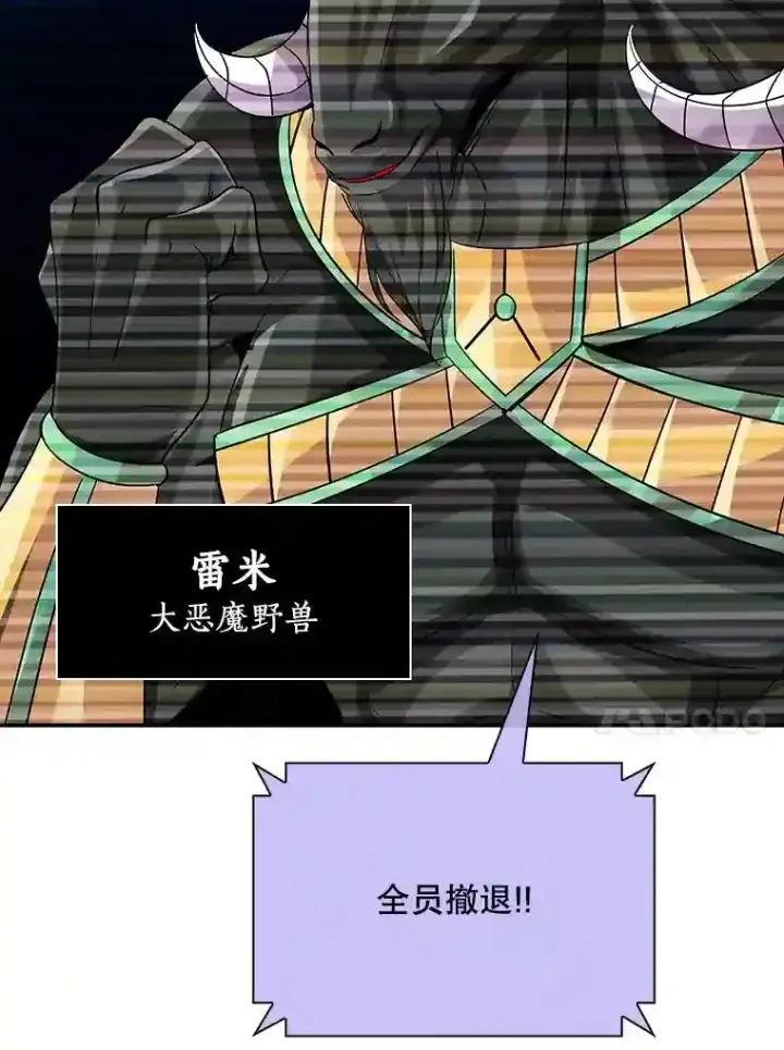 《SSS级隐藏大佬》22.休息图59