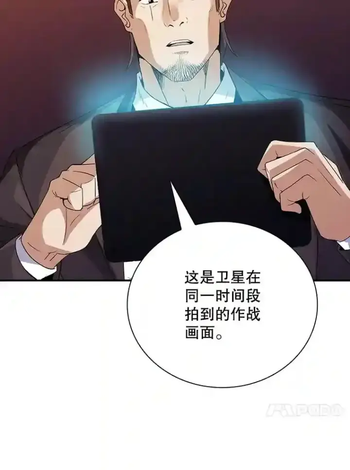 《SSS级隐藏大佬》22.休息图62