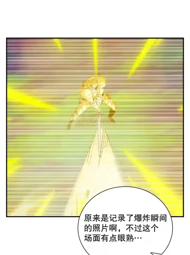 《SSS级隐藏大佬》22.休息图63