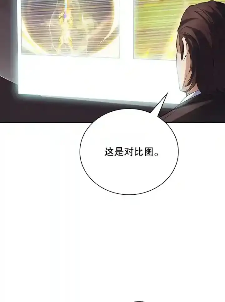 《SSS级隐藏大佬》22.休息图65