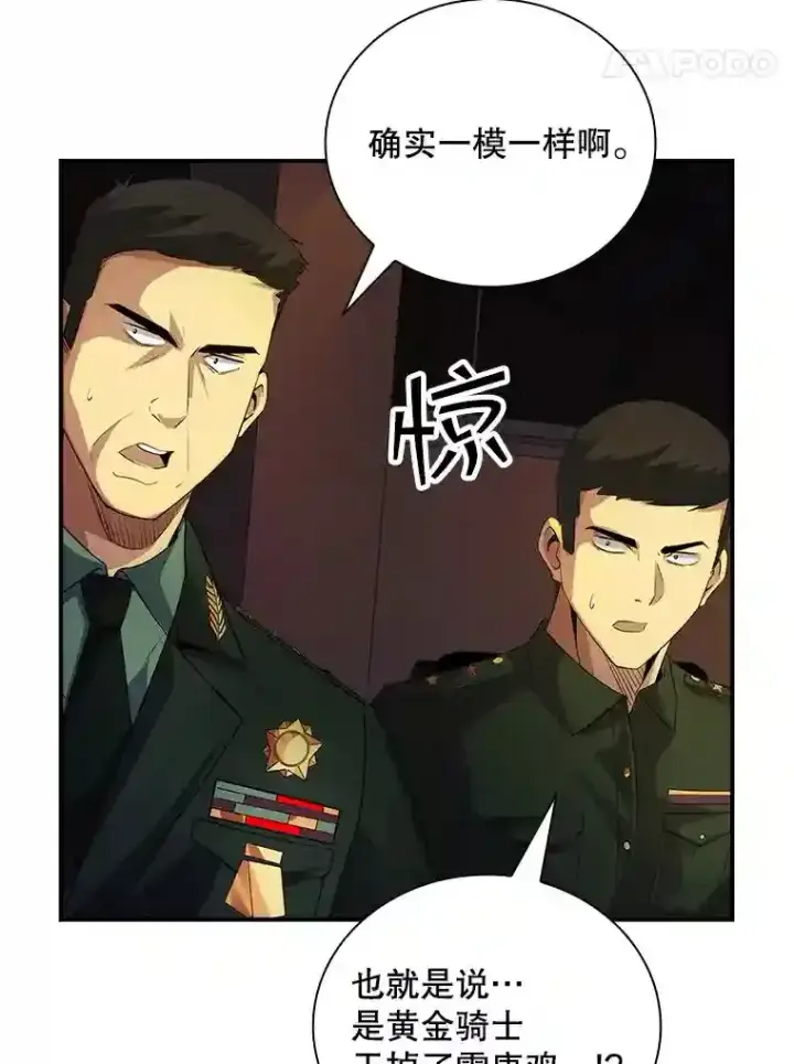 《SSS级隐藏大佬》22.休息图66