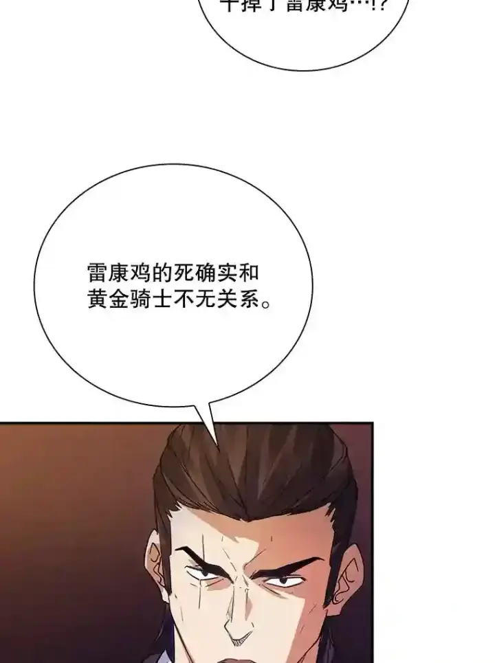 《SSS级隐藏大佬》22.休息图67