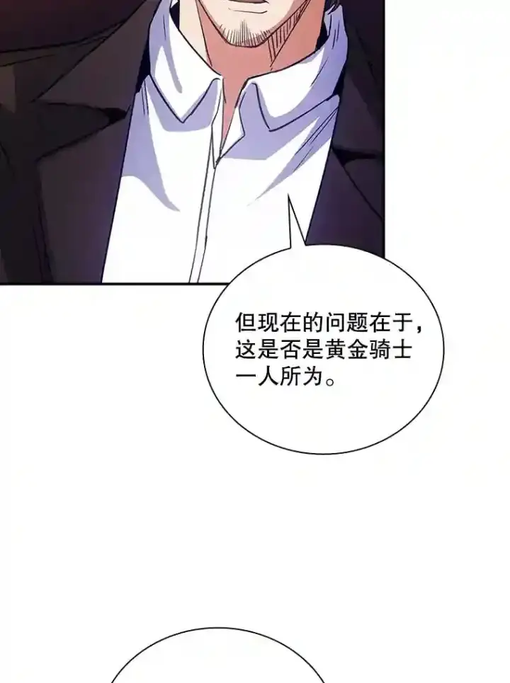 《SSS级隐藏大佬》22.休息图68