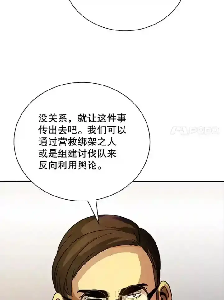 《SSS级隐藏大佬》22.休息图72