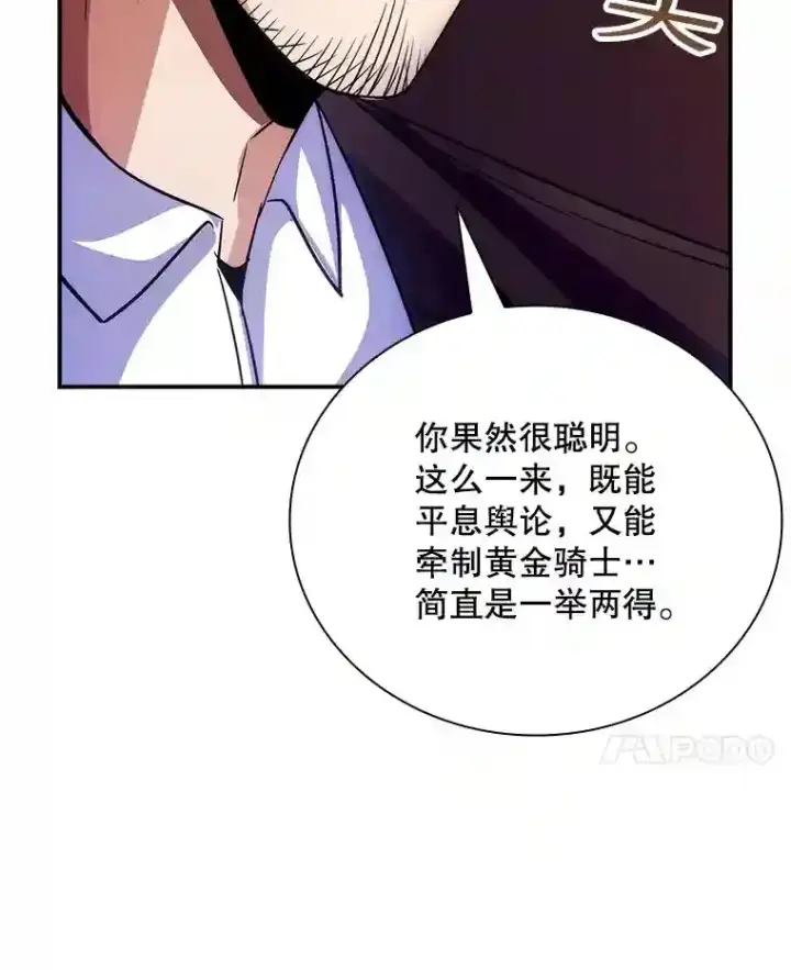 《SSS级隐藏大佬》22.休息图75