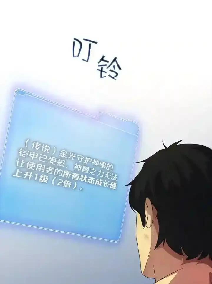 《SSS级隐藏大佬》22.休息图95