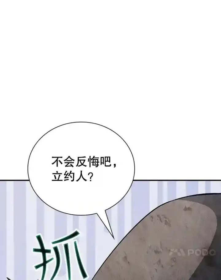 《SSS级隐藏大佬》23.居家疗养图10
