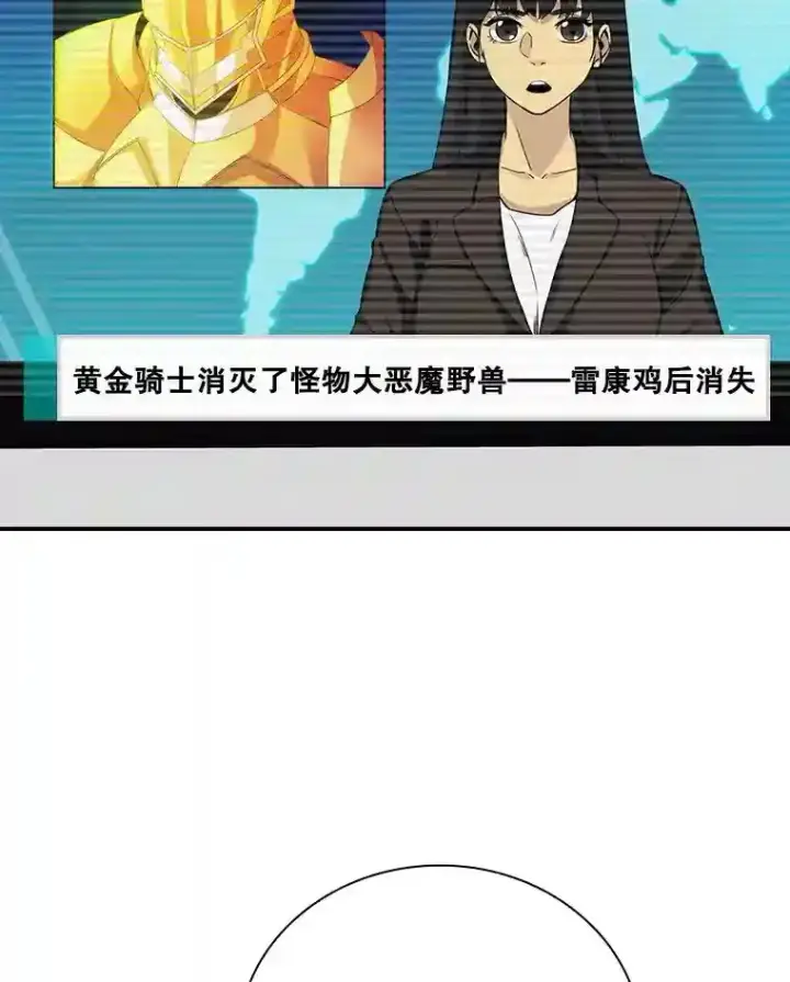 《SSS级隐藏大佬》23.居家疗养图113