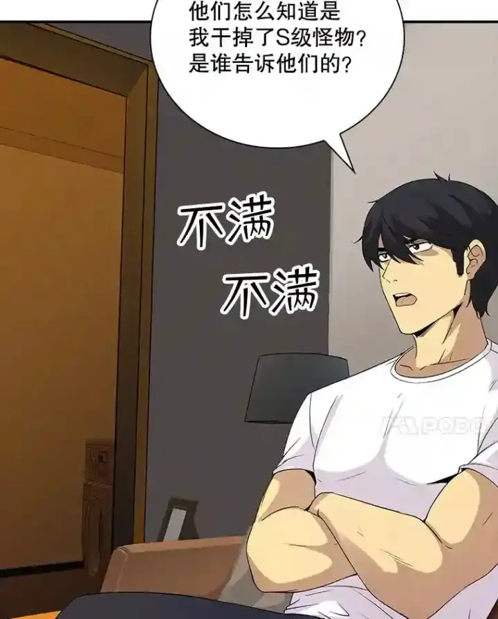 《SSS级隐藏大佬》23.居家疗养图114