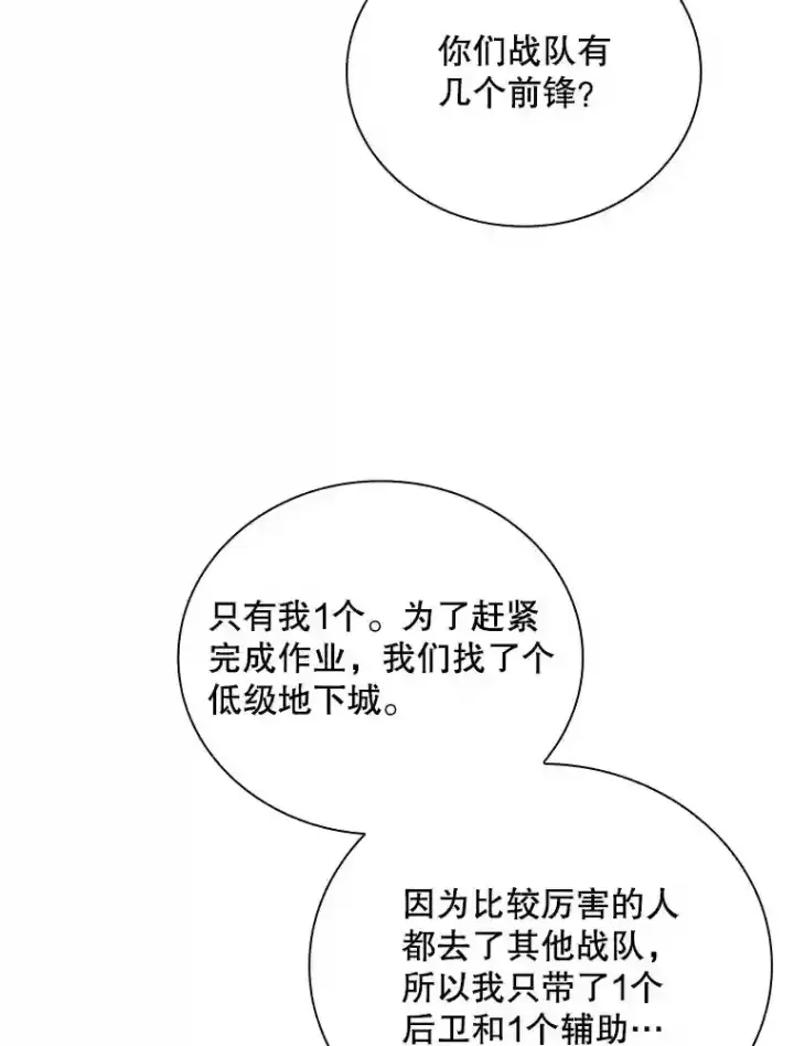 《SSS级隐藏大佬》23.居家疗养图125