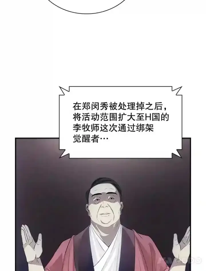 《SSS级隐藏大佬》23.居家疗养图127