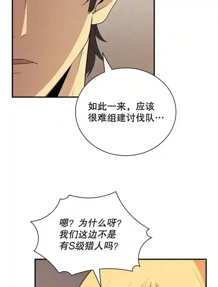 《SSS级隐藏大佬》23.居家疗养图129