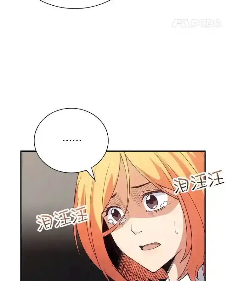 《SSS级隐藏大佬》23.居家疗养图138