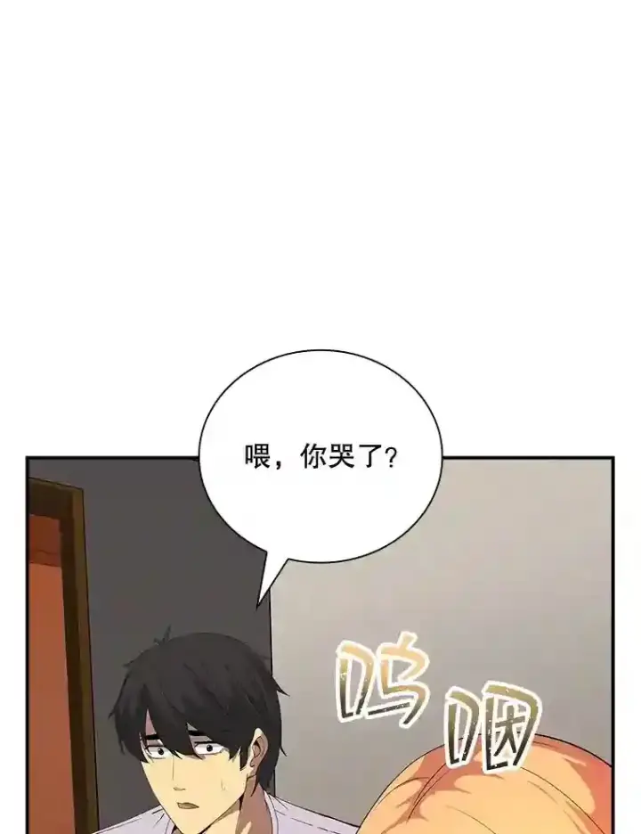 《SSS级隐藏大佬》23.居家疗养图143