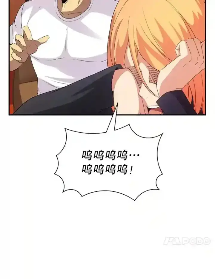 《SSS级隐藏大佬》23.居家疗养图144