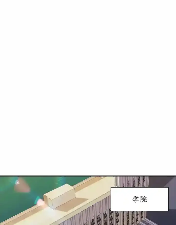 《SSS级隐藏大佬》23.居家疗养图148
