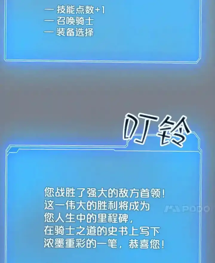 《SSS级隐藏大佬》23.居家疗养图24