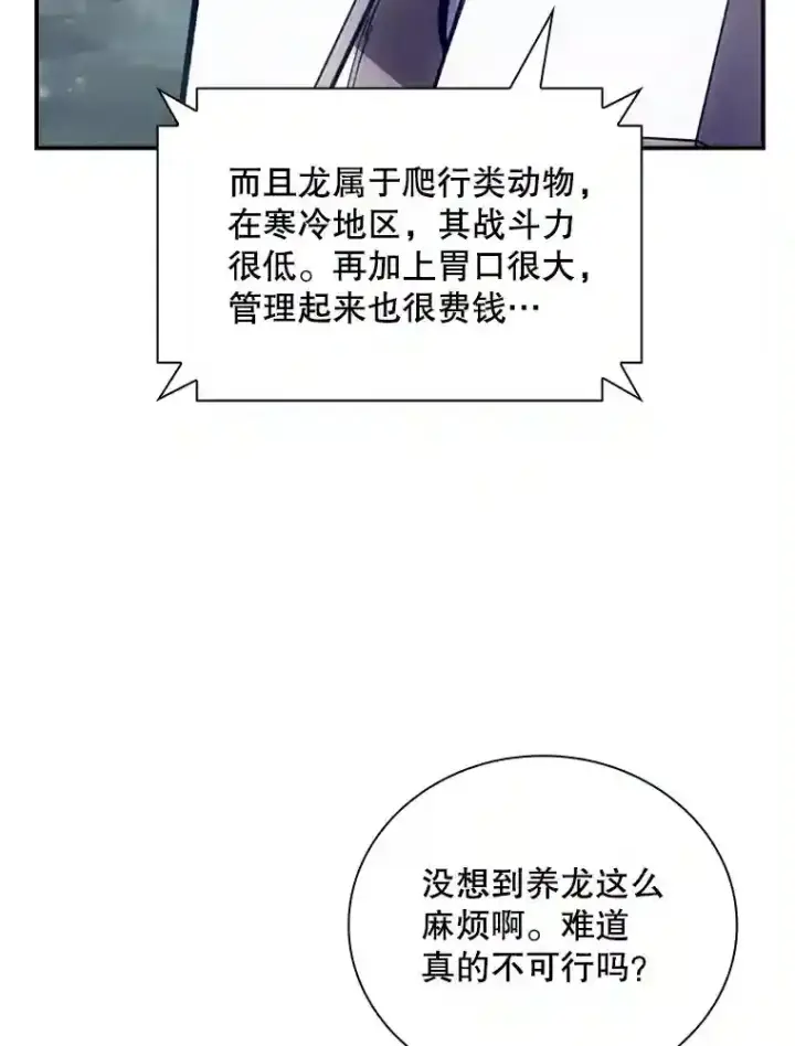 《SSS级隐藏大佬》23.居家疗养图50