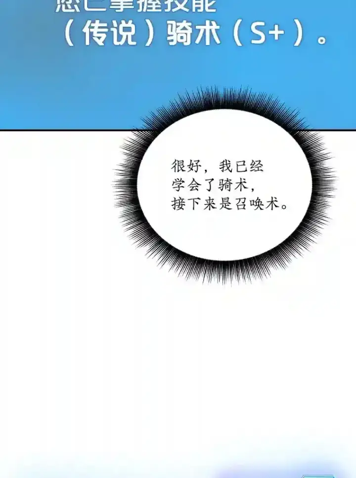 《SSS级隐藏大佬》23.居家疗养图62