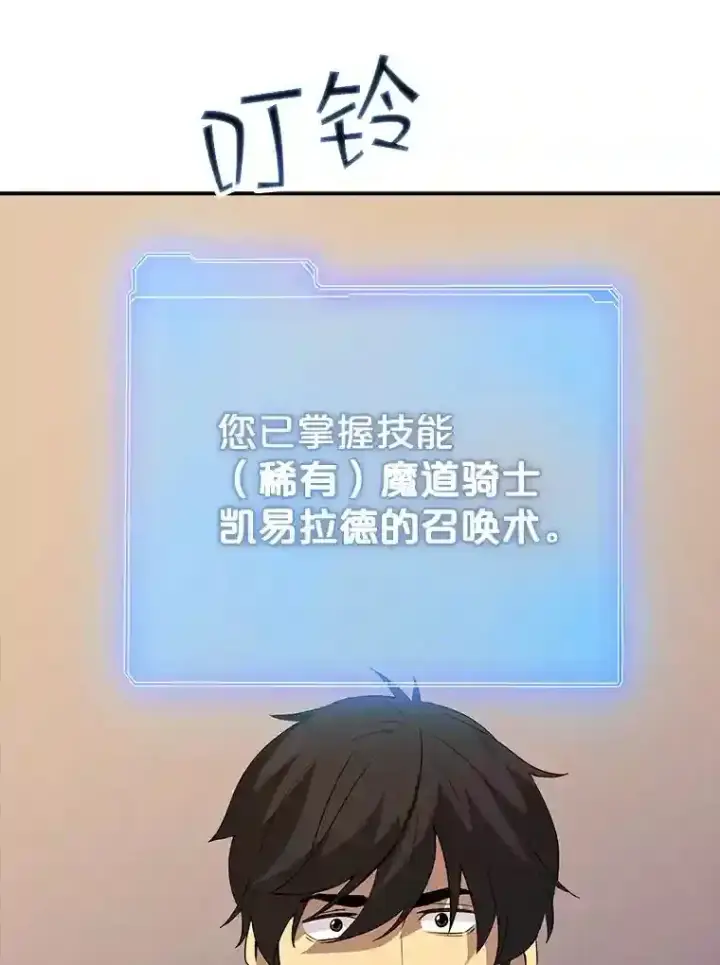 《SSS级隐藏大佬》23.居家疗养图64