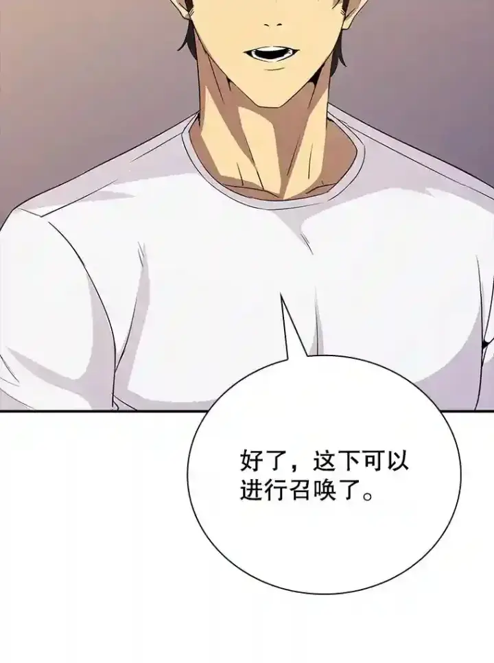 《SSS级隐藏大佬》23.居家疗养图65