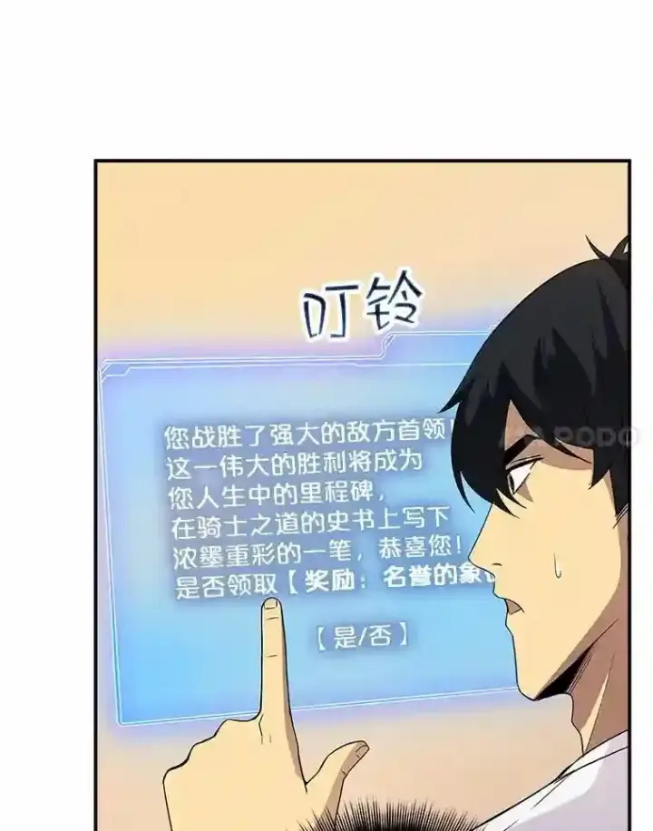 《SSS级隐藏大佬》23.居家疗养图70