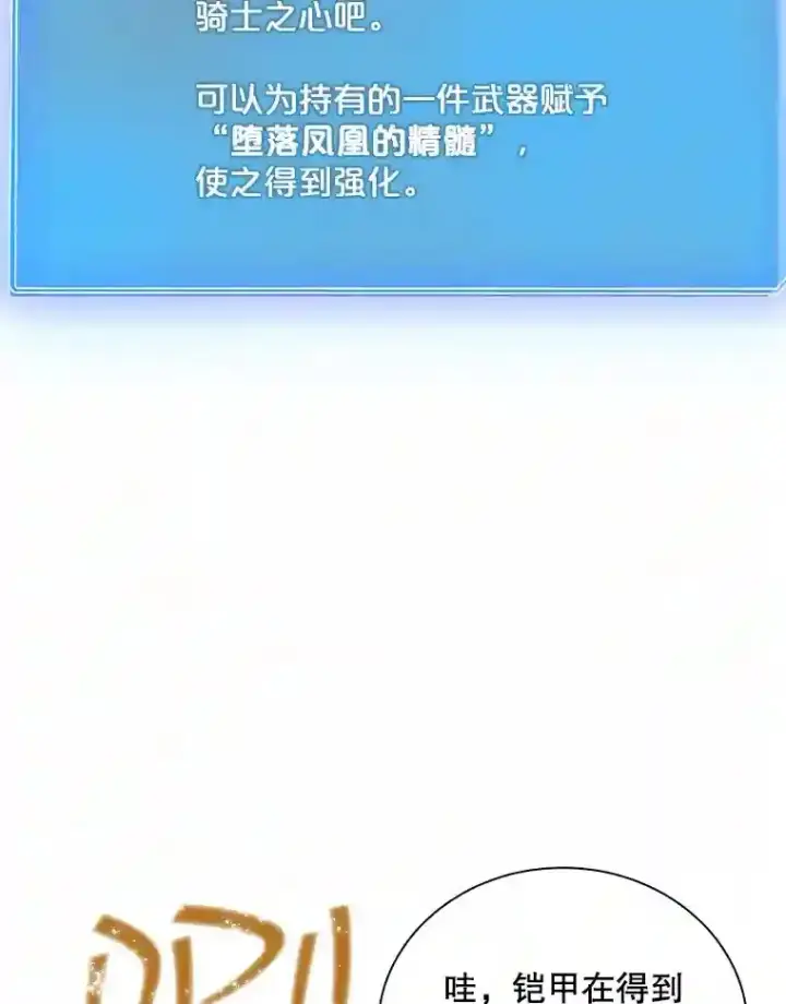 《SSS级隐藏大佬》23.居家疗养图79