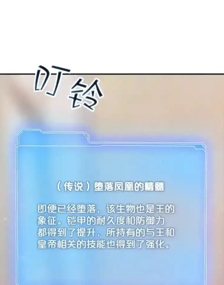 《SSS级隐藏大佬》23.居家疗养图91