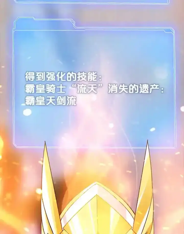 《SSS级隐藏大佬》23.居家疗养图92