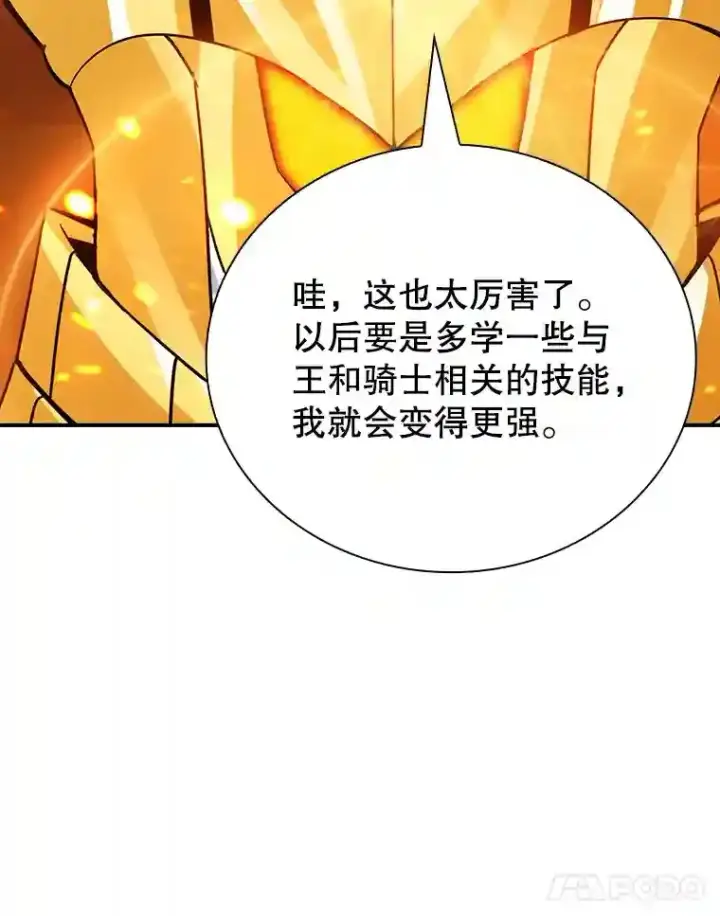 《SSS级隐藏大佬》23.居家疗养图94