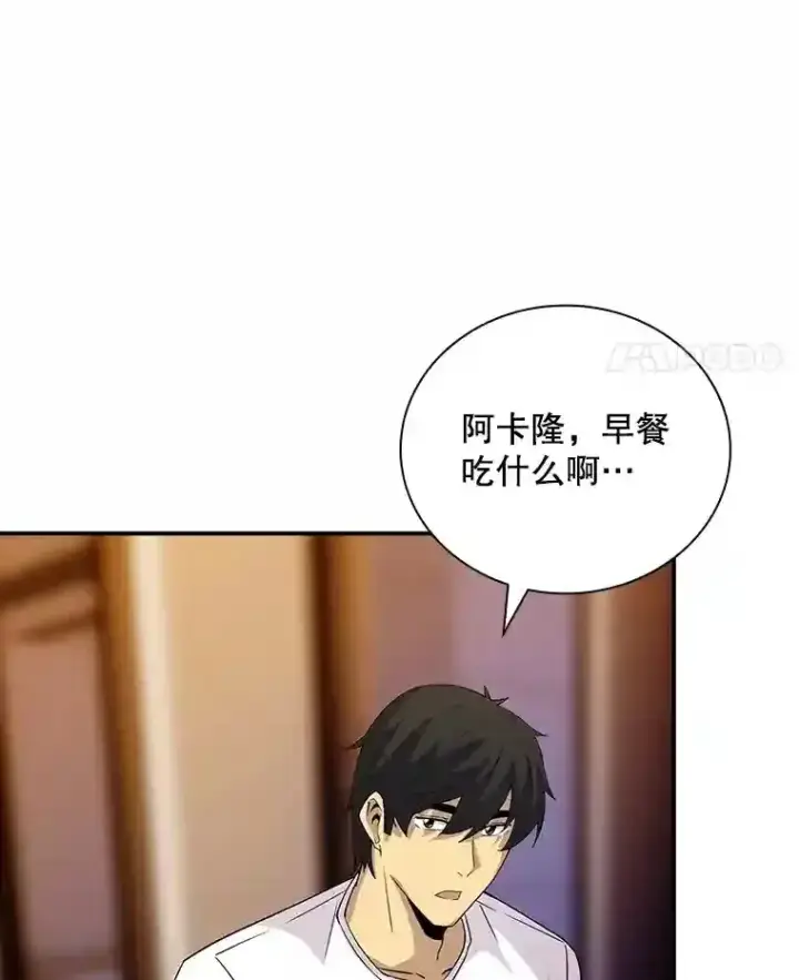 《SSS级隐藏大佬》23.居家疗养图97