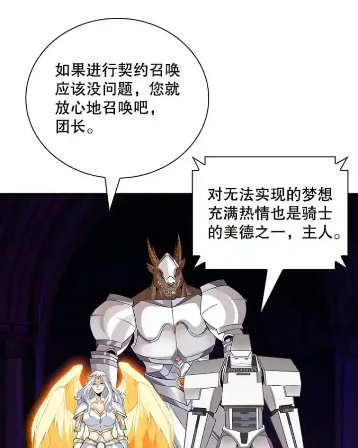 《SSS级隐藏大佬》24.屠杀王的商店图100