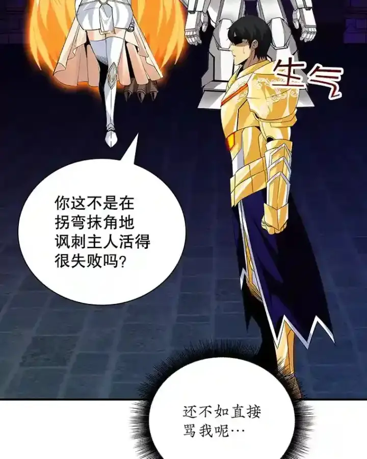 《SSS级隐藏大佬》24.屠杀王的商店图101