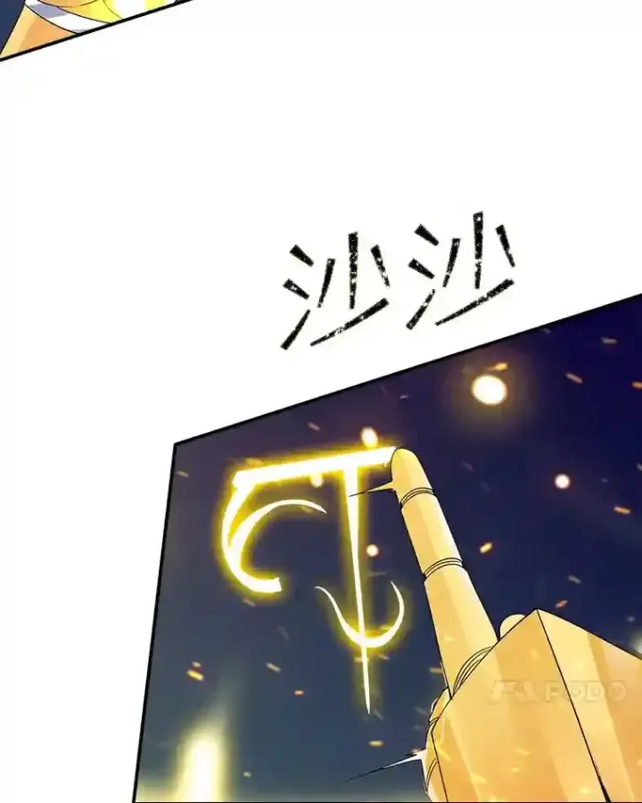 《SSS级隐藏大佬》24.屠杀王的商店图105